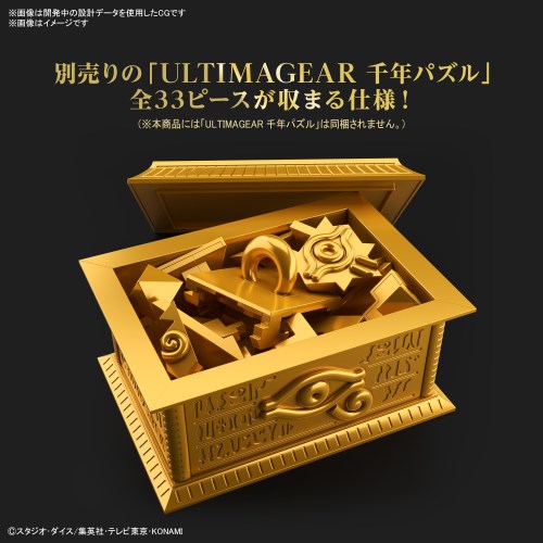 楽天市場 Ultimagear 遊戯王 千年パズル用収納箱 黄金櫃 プラモデルおもちゃ プラモデル ハピネット オンライン