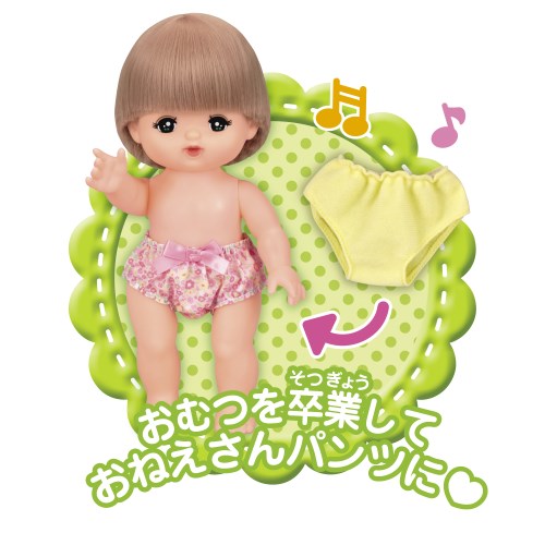 楽天市場 メルちゃん 2さいになったら おトイレできたねセットおもちゃ こども 子供 女の子 人形遊び 2歳 ハピネット オンライン 楽天市場 メルちゃん 2さいになったら おトイレできたねセットおもちゃ こども 子供 女の子 人形遊び 2歳 ハピネット オンライン