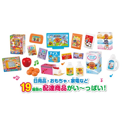 ピッ と後先 サッとお届け アンパンマンの宅配宜しい 日本遊び道具大賞金21 連絡 翫具部類 絶妙賞 おもちゃ こども 児童 知育 修行 3年中 Allcreaturespetsitting Com