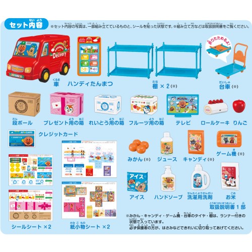 ピッ と後先 サッとお届け アンパンマンの宅配宜しい 日本遊び道具大賞金21 連絡 翫具部類 絶妙賞 おもちゃ こども 児童 知育 修行 3年中 Allcreaturespetsitting Com