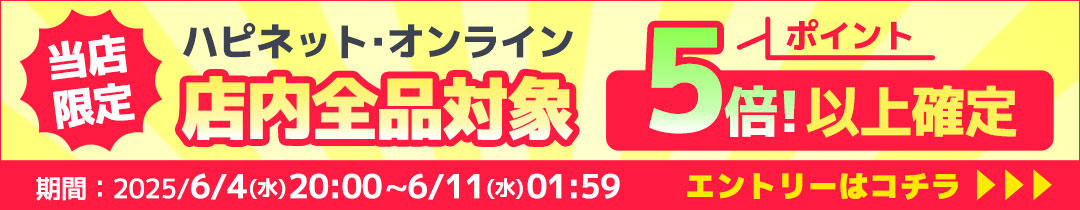 楽天市場】【6/4 20時〜 全品P5倍 & 最大1000円OFFクーポン