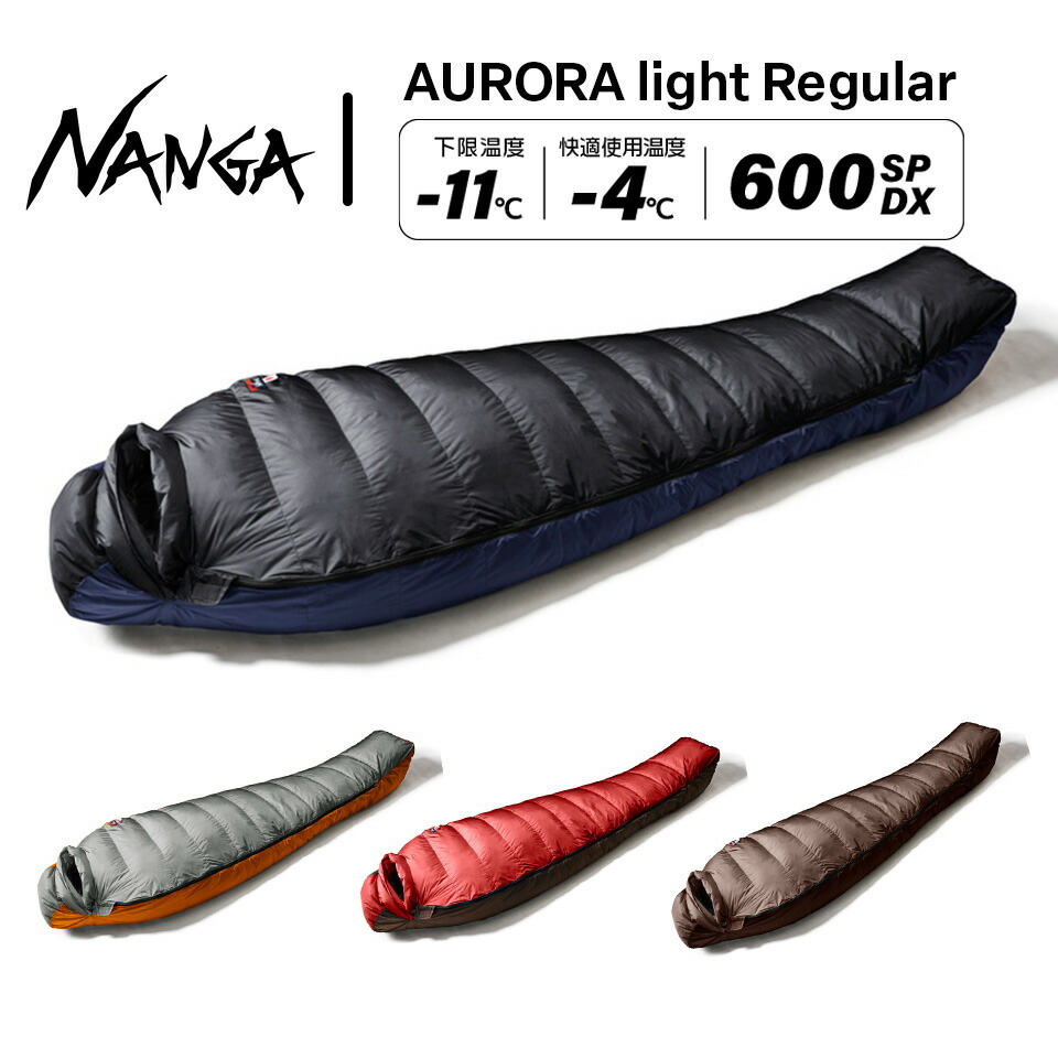 87%OFF!】 オーロラライト 600 SPDX スリーピングバッグ AURORA light SLEEPING BAG AUR-LIGHT-600