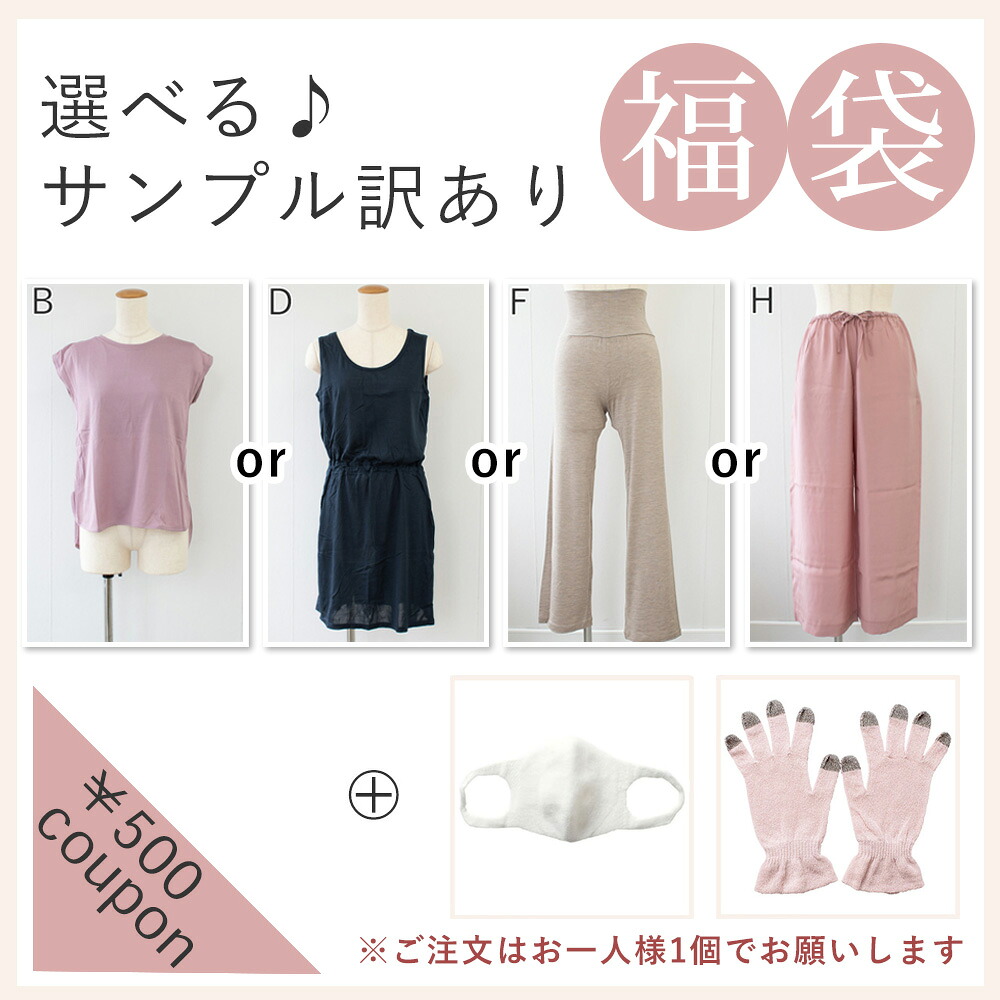 選べる♪サンプル訳あり福袋《￥8000》
