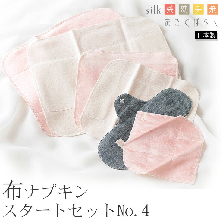 【最大限度2000円OFF引き換え証離れ離れ中】絹地 布テーブルナプキン 乗りかかる仕掛けるNo.4 あるでばらん 絹地の植物染め＆未サラシネル 6枚入り口・入口 日本製 サクラ色 生み出すことり 象牙色