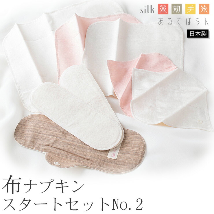 【最大限度2000円OFF引き換え証離れ離れ中】絹地 布テーブルナプキン 乗りかかる仕掛けるNo.2 あるでばらん 絹地の植物染め＆未サラシネル 8枚入り口・入口 日本製 サクラ色 生み出すことり 象牙色