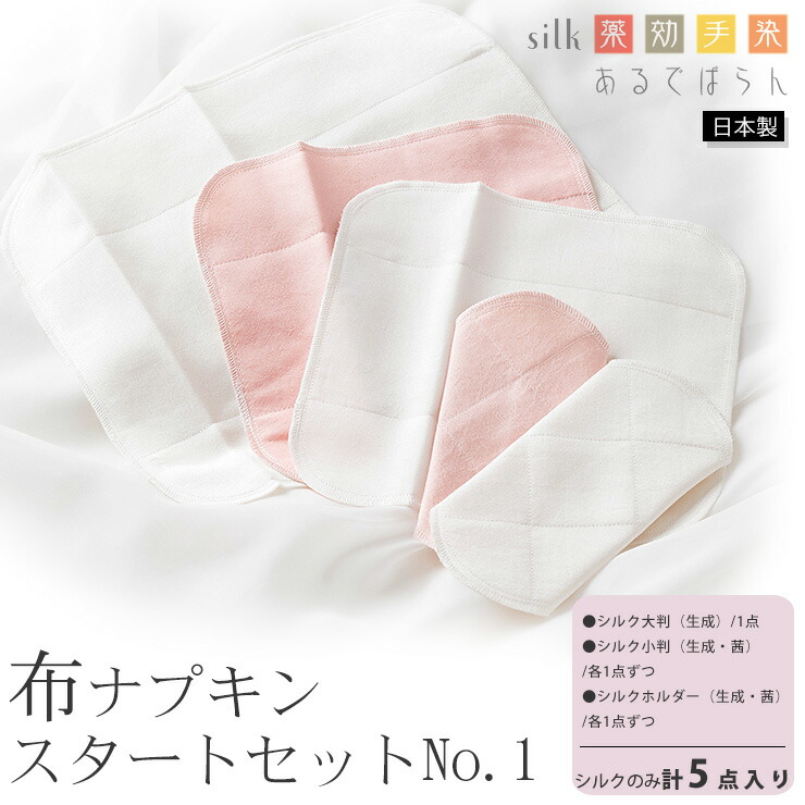 【最大限度2000円OFF引き換え証離れ離れ中】絹地 布テーブルナプキン 乗りかかる仕掛けるNo.1 あるでばらん 絹地の植物染め＆未サラシネル 5枚入り口・入口 日本製 サクラ色 生み出すことり 象牙色
