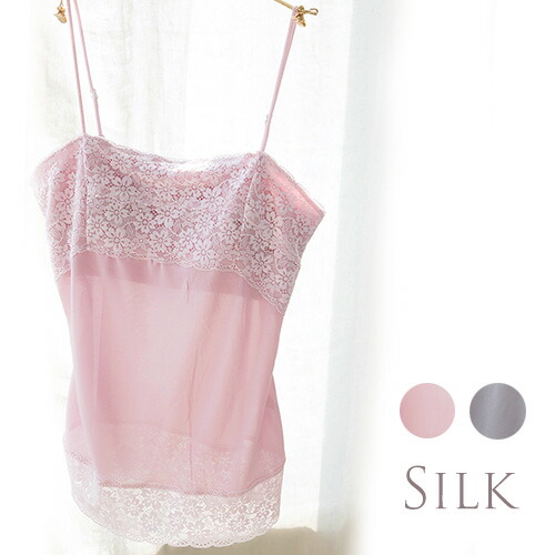 冷えとり Shalom 可愛い チャコール ブラトップ シャローム フロントレース シルク ブラキャミソール カップ付きキャミソール 絹 シルク カップ付きキャミソール グレー 日本製 正絹天竺85g ピンク チャコール M L シルク専門店イーズクリエーション