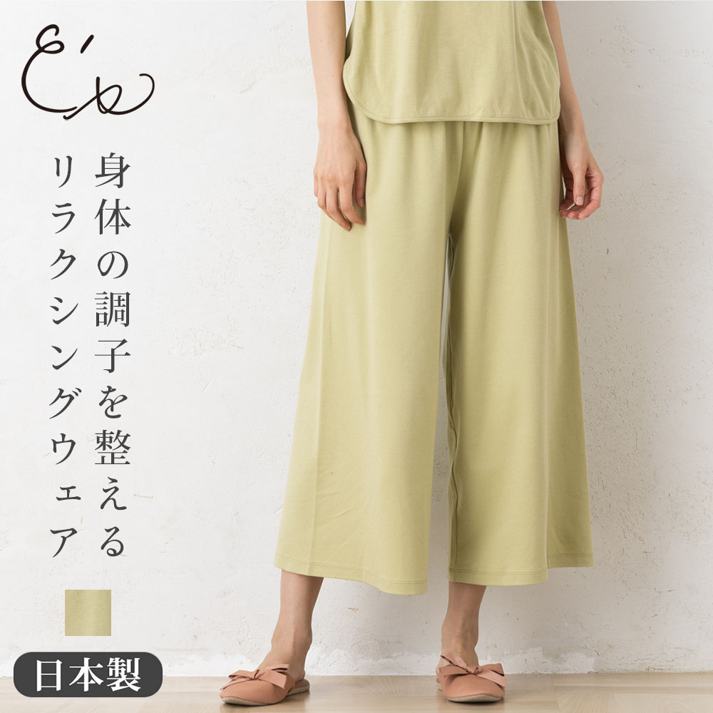 【最大2000円OFFクーポン配布中】SALE！リラクシングウェア ガウチョパンツ 日本製 レディース グリーン M-L｜シルク専門店イーズクリエーション
