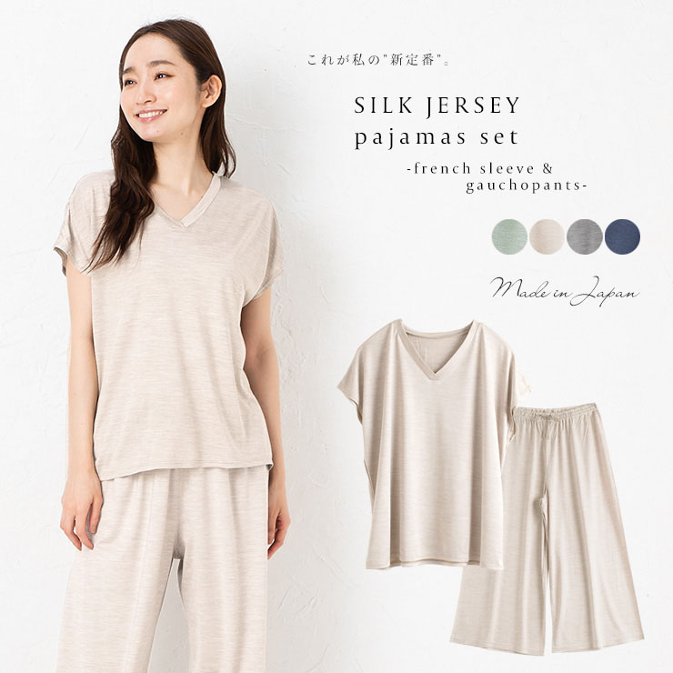 シルク100 ジャージー パジャマ 上下セット 日本製 ルームウェア兼用 レディース ベージュ グレー ネイビー グリーン M L Iconnect Zm