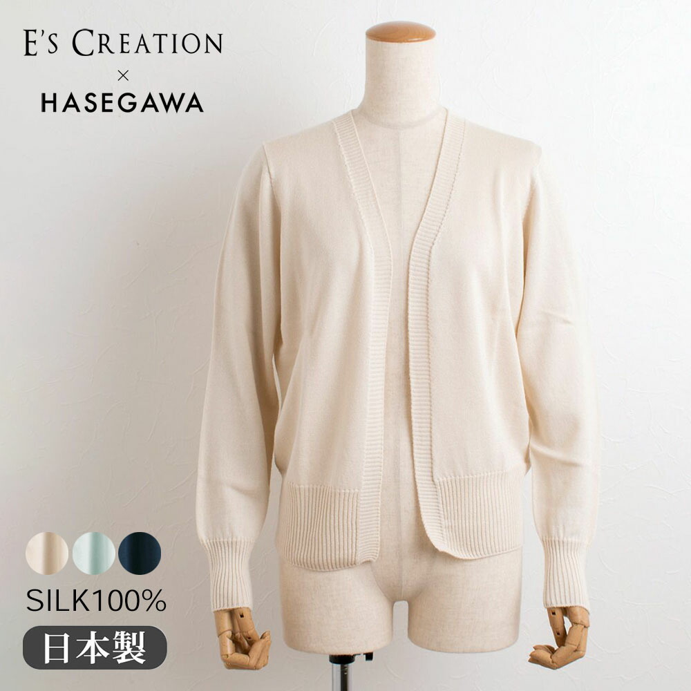 【最大限度2000円OFF引き換え証散り散り中】地絹100％ ふわふわ工業 ジレー 日本製 KOHARU 合わせ目のないホールガーメント レディース エクリュ 青碧 米国海軍 M-L