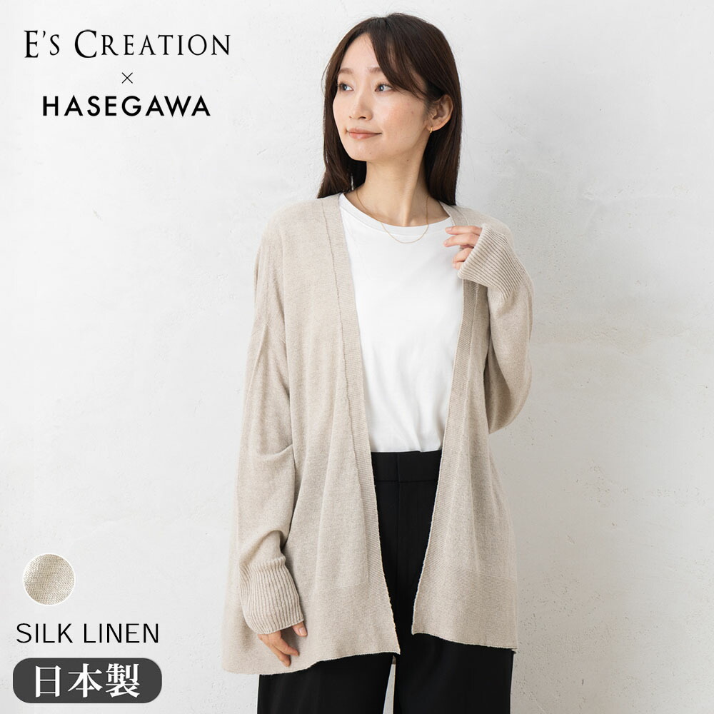 URBAN RESEARCH Sonny Label カーディガン リネン混ニット