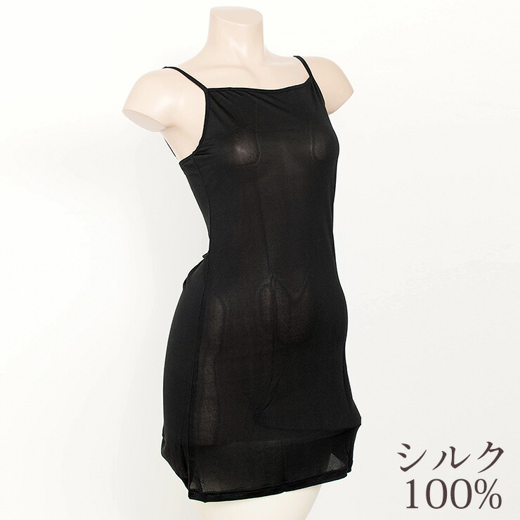 【最大限度2000円OFF引き換え証散り散り中】SALE！◇地絹100％ 横すべり 80珊丈 アジャスター付き添い人 レディース 象牙色 白 ベージュ 黒いこと 黒 M/L