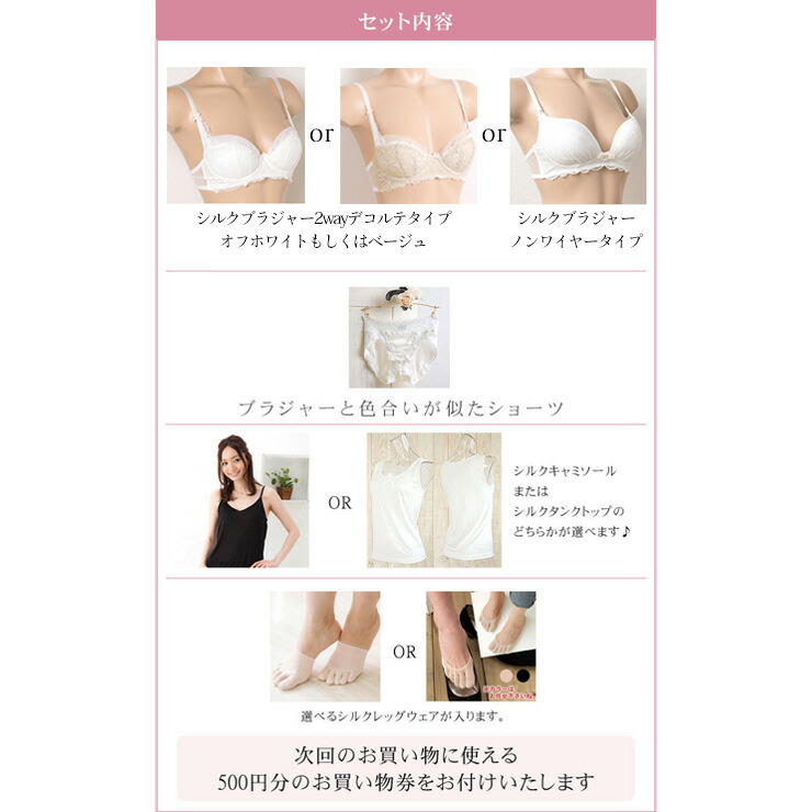 ブラジャー レディース お試し福袋 初めてさん限定 豪華版 レディース 返品送料無料 シルク C65 D65 0 C70 D70 E70 5 C75 D75 E75 シルク 日本製 選べるシルク下着入り ブラジャー レディース お試し福袋 初めてさん限定 豪華版 レディース 返品送料無料 シルク C65 D65 0 C70 D70 E70 5 C75 D75 E75 シルク 日本製 選べるシルク下着入り
