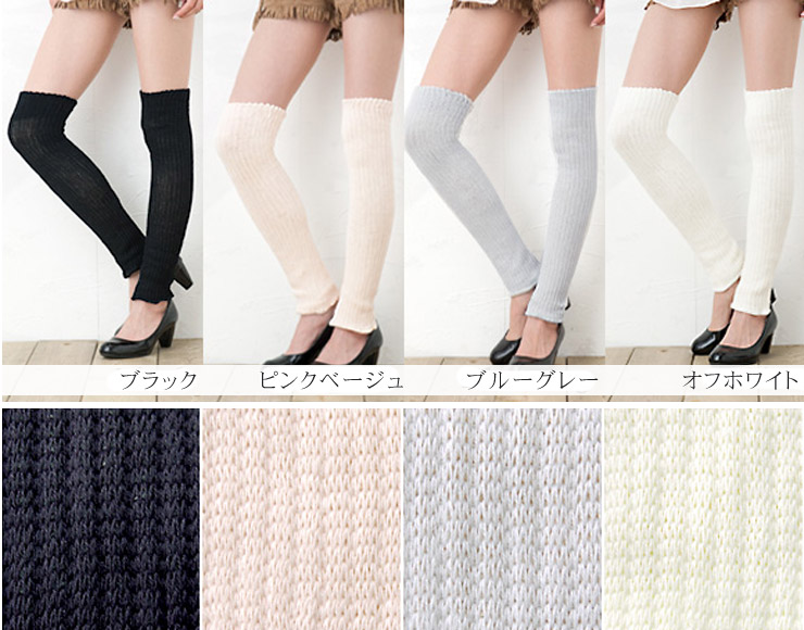 ES CREATION Rakuten Global Market Silk leg warmers 3 feet set made