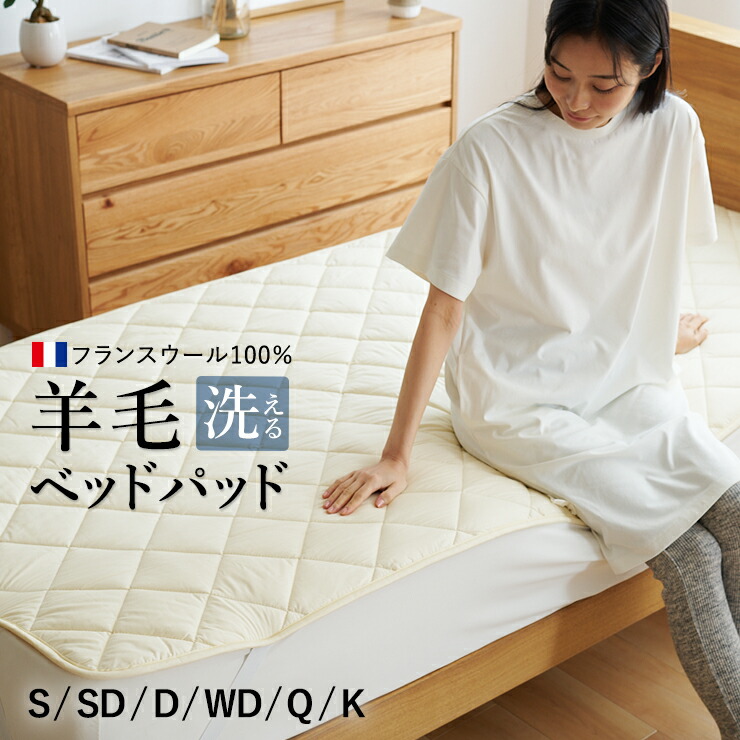 楽天市場】【特注サイズ 横幅141~160×長さ165~210cm】ベッドパッド