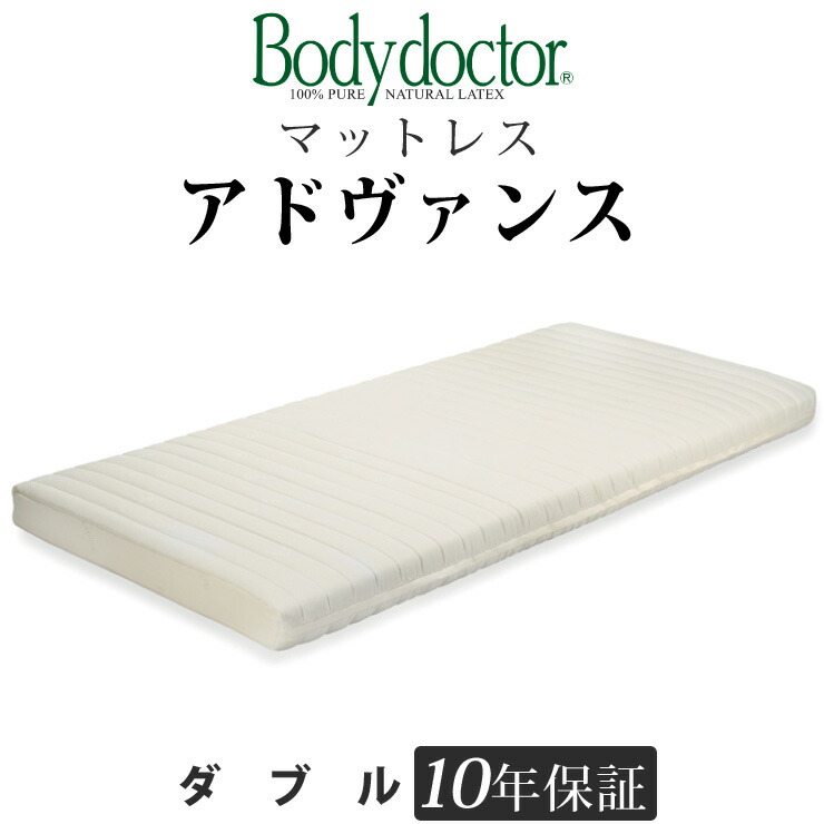 展示品 Body Doctor ボディドクター ドクターパッド 100%天然 180-000101-20.jpg