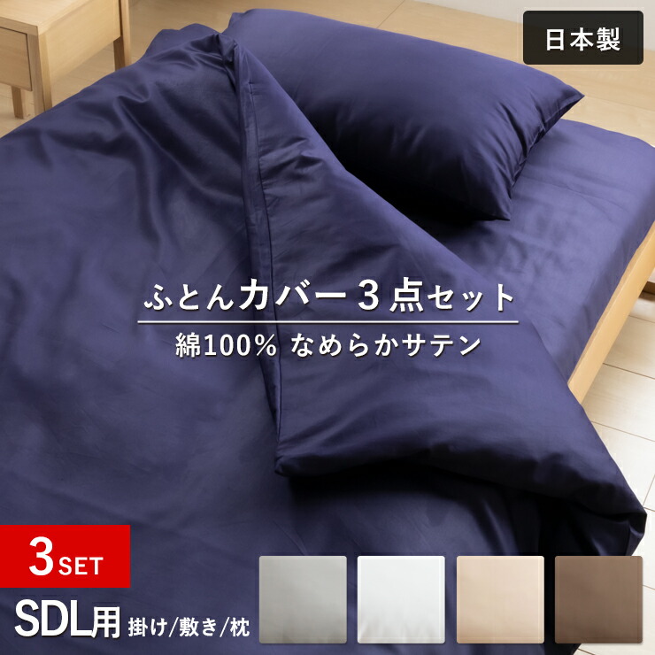 Amazon｜ばつまる バッドばつ丸 (8)1 布団カバー シングル 3点