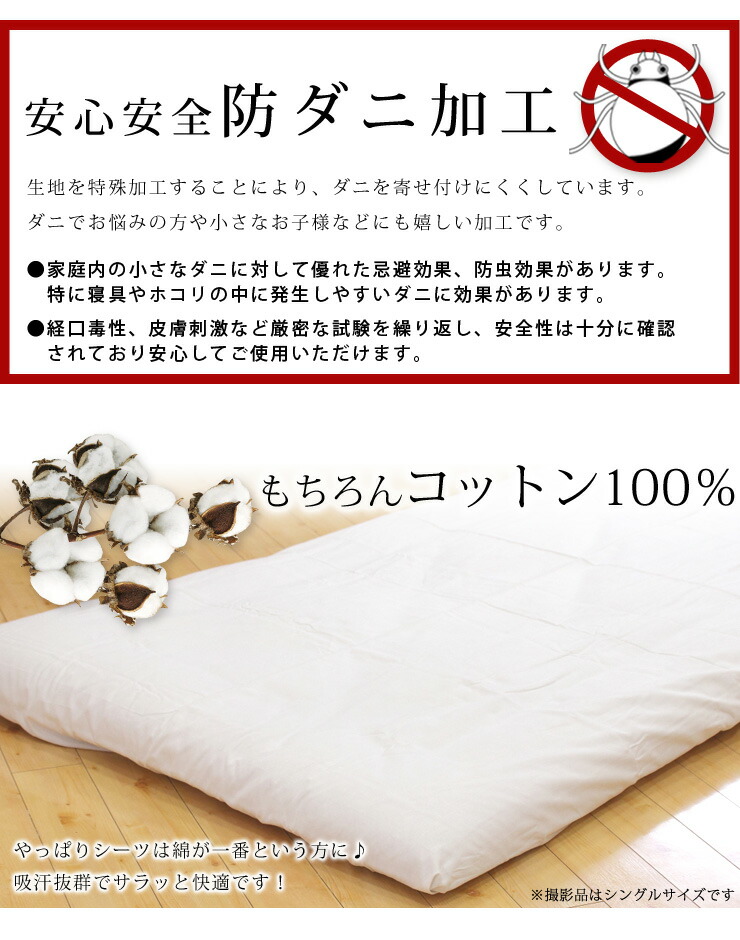 カバーリング >フラットシーツ(一枚もの) >厚地オックス織フラットシーツ カバーリング >フラットシーツ(一枚もの) >厚地オックス織フラットシーツ