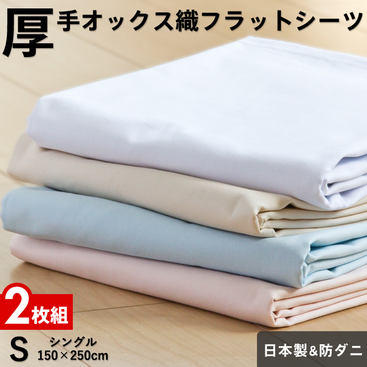 足立育郎.シングルフラットシーツ 足立育郎.シングルフラットシーツ 足立育郎.シングルフラットシーツ