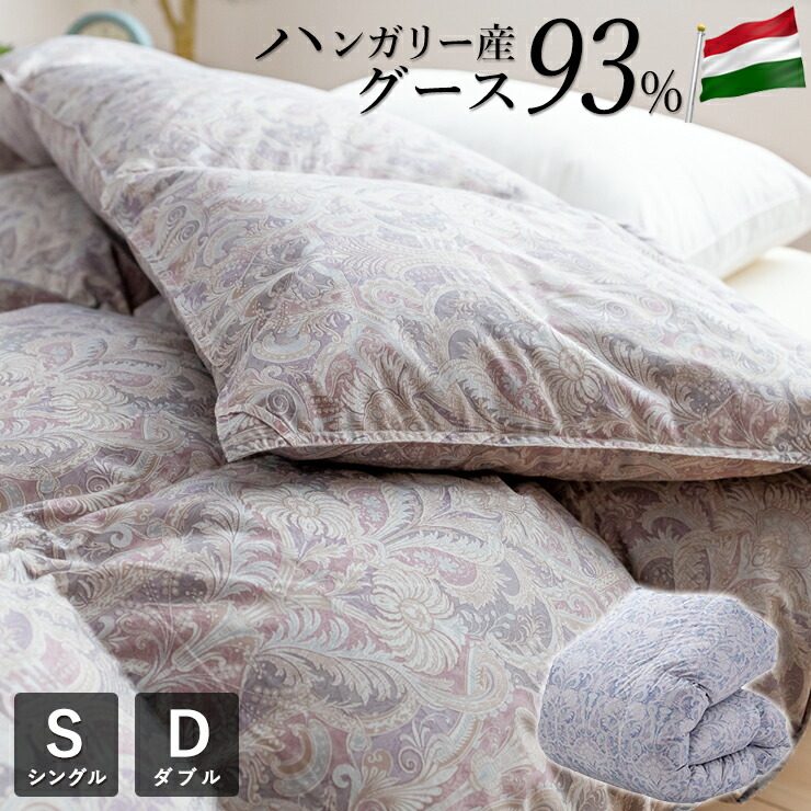 楽天市場】【5/1限定クーポンで11%OFF】羽毛布団 二層式 楽天市場】【5/1限定クーポンで11%OFF】羽毛布団 二層式