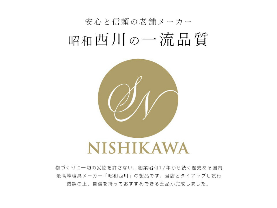 羽毛布団シングル西川布団カバー付ホワイトダウン93%1.2kg入り400dp羽毛掛け布団羽毛ふとん昭和西川日本製立体キルト超長綿60サテン生地