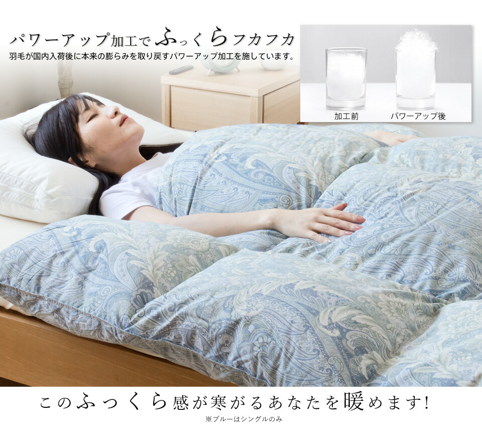 再入荷1番人気 シングル グース ベッドパッド 羊毛 ホワイトグースダウン90 1 2kg入り 抗菌防臭 羽毛掛け布団 1 2kg入り 布団カバー付 布団カバー付 西川 昭和西川 ふとんの江崎 立体キルト 眠りのひろば 日本製 羽毛布団 400dp 羽毛ふとん 今だけ布団カバー付