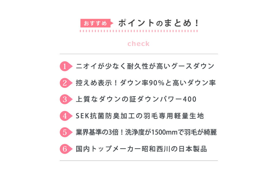 再入荷1番人気 シングル グース ベッドパッド 羊毛 ホワイトグースダウン90 1 2kg入り 抗菌防臭 羽毛掛け布団 1 2kg入り 布団カバー付 布団カバー付 西川 昭和西川 ふとんの江崎 立体キルト 眠りのひろば 日本製 羽毛布団 400dp 羽毛ふとん 今だけ布団カバー付