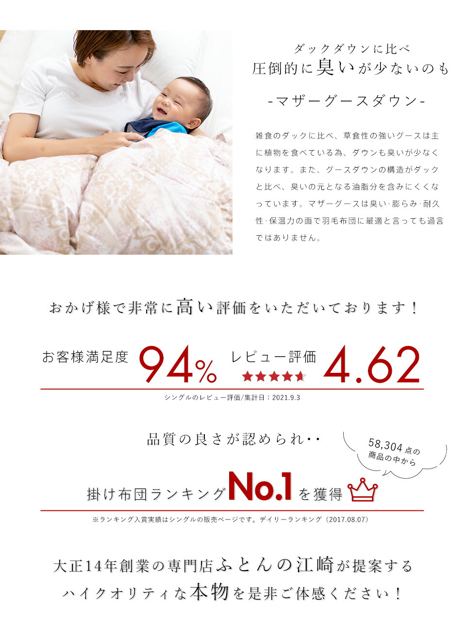 あらかじめ】 カバー付き!!羽毛布団 ダブル グースダウン90％ 1.5kg 羽毛掛布団 ダブルロング DL 360dp以上 抗菌防臭 西川製  昭和西川 羽毛ふとん 立体キルト 軽量 日本製 セール SALE：ふとん伊月 徳島 三軒屋 ページにて - shineray.com.br