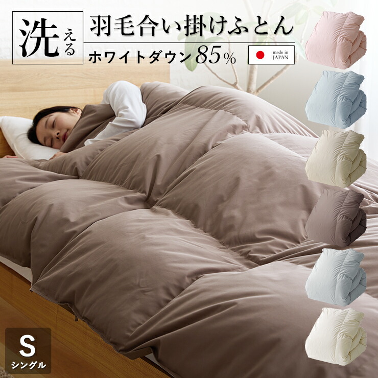 京都金桝　高級羽毛布団　2層式　ハンガリー産　ホワイトダウン　150×210cm 京都金桝 高級羽毛布団 2層式 ハンガリー産 ホワイトダウン 150