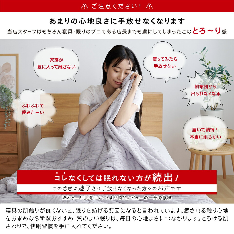 【10/1限定！クーポンで11%OFF】【レビューでとろ〜り枕カバー】楽天総合1位 とろ〜りケット 洗える ギフト 正規 夏 ダウンケット タオルケット ブランケット レーヨン 布団 マシュマロケット 夏布団 肌 掛け布団 ガーゼケット とろとろケット とろりケット