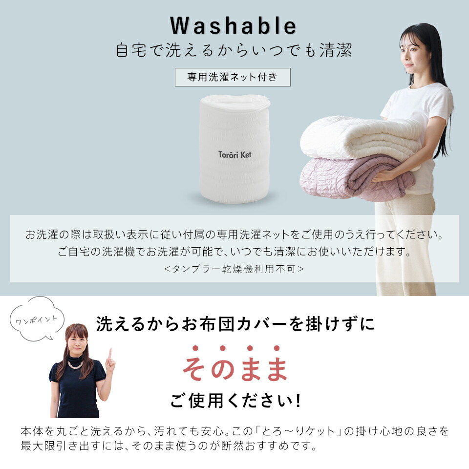 【10/1限定！クーポンで11%OFF】【レビューでとろ〜り枕カバー】楽天総合1位 とろ〜りケット 洗える ギフト 正規 夏 ダウンケット タオルケット ブランケット レーヨン 布団 マシュマロケット 夏布団 肌 掛け布団 ガーゼケット とろとろケット とろりケット