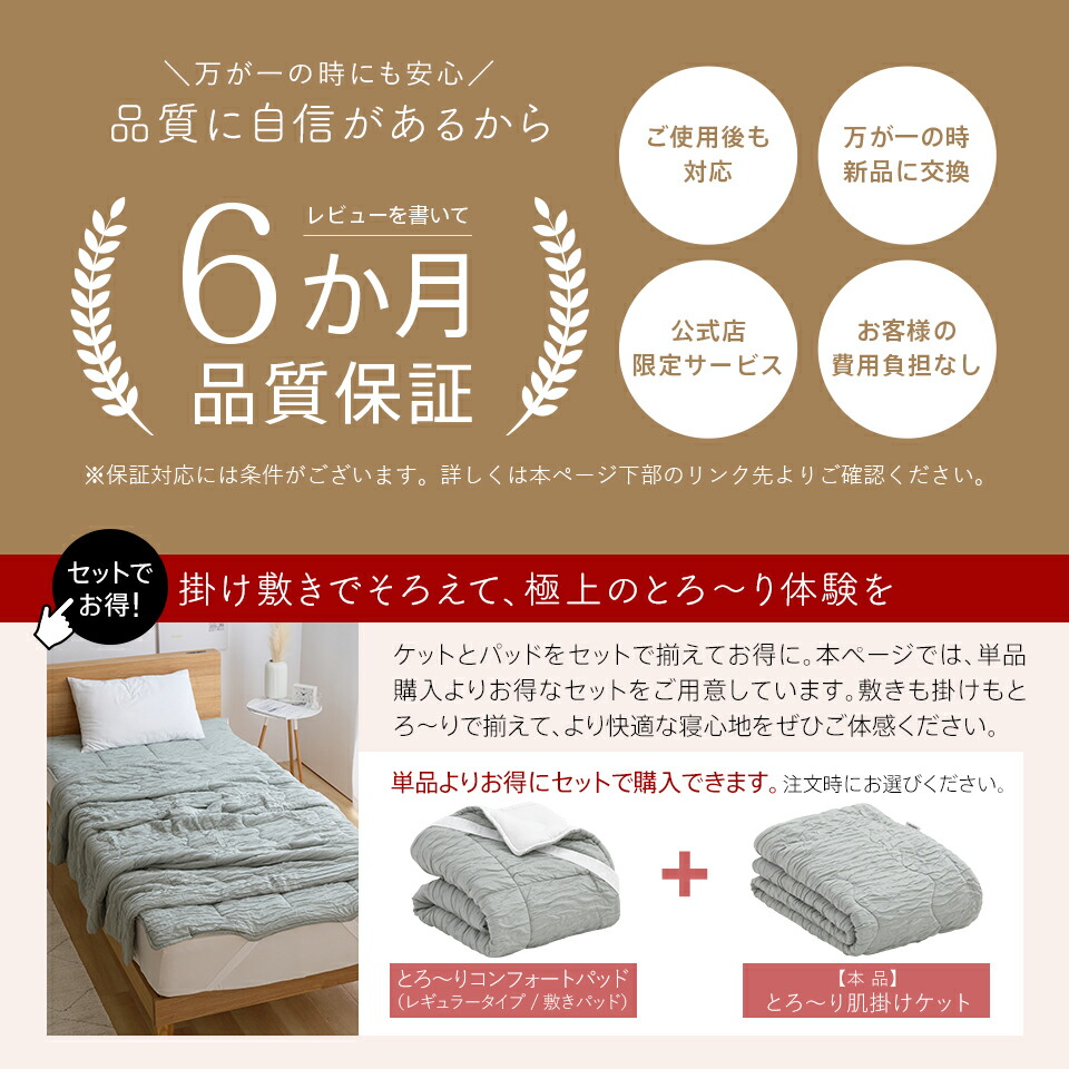 【10/1限定！クーポンで11%OFF】【レビューでとろ〜り枕カバー】楽天総合1位 とろ〜りケット 洗える ギフト 正規 夏 ダウンケット タオルケット ブランケット レーヨン 布団 マシュマロケット 夏布団 肌 掛け布団 ガーゼケット とろとろケット とろりケット