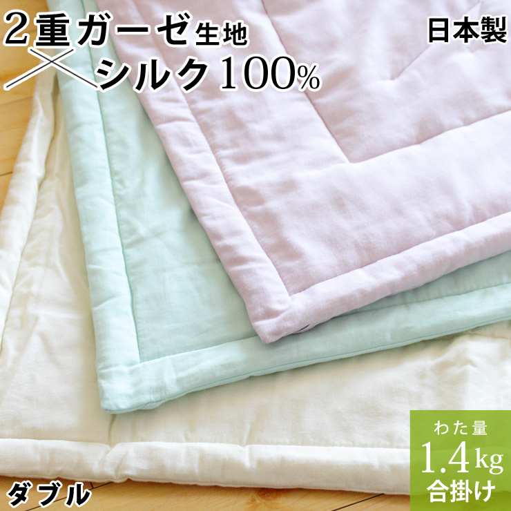 未使用品　日本製　表地中綿シルク100%　真綿布団　肌掛け布団　シングル 未使用品 日本製 表地中綿シルク100% 真綿布団 肌掛け布団 シングル