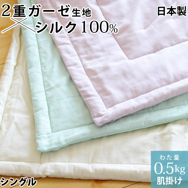 【全商品オープニング価格 特別価格】 肌掛けタイプ 楽天市場】真綿布団 0.7kg 真綿 絹 シルク ダブル 布団・毛布