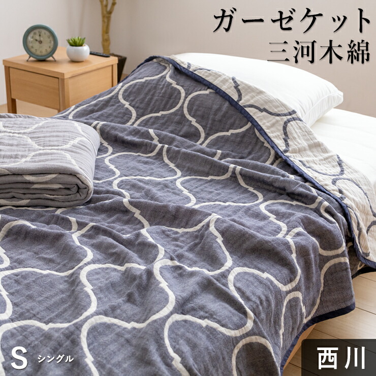 楽天市場】今治 タオルケット シングル 先染め ジャガード 今治 楽天市場】今治 タオルケット シングル 先染め ジャガード 今治