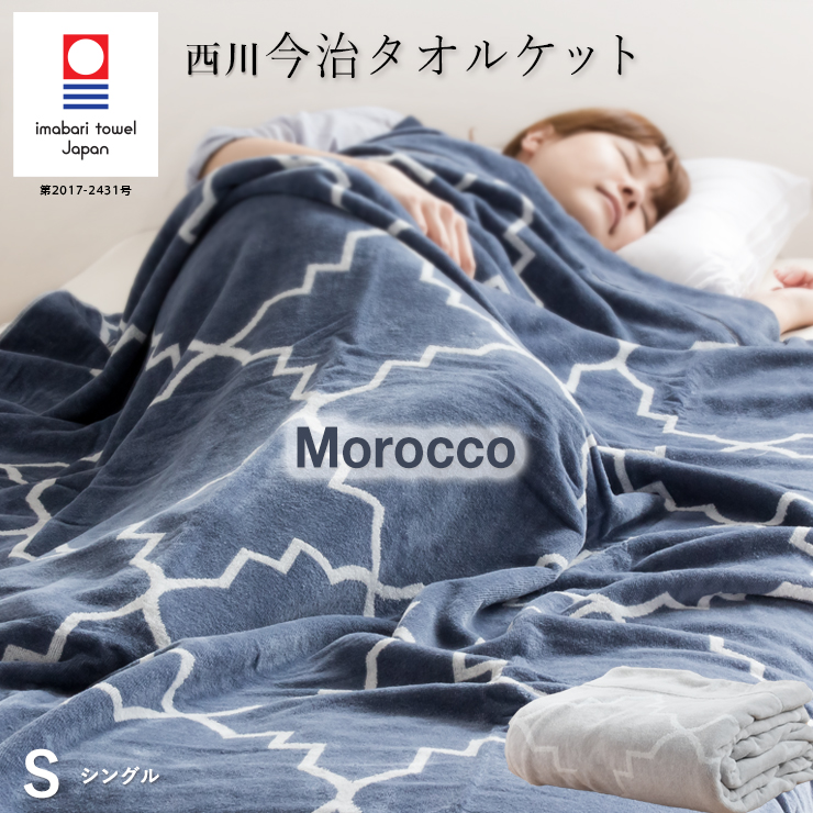 楽天市場】【2枚組 1枚あたり5,300円】今治 タオルケット 楽天市場】【2枚組 1枚あたり5,300円】今治 タオルケット
