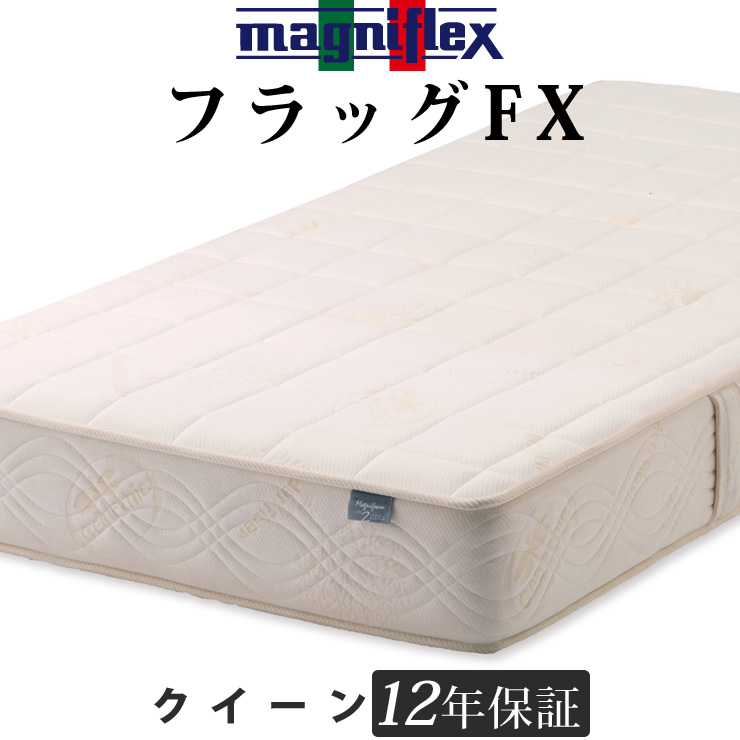 tmmさま専用。マニフレックスフラッグFXクイーンサイズ