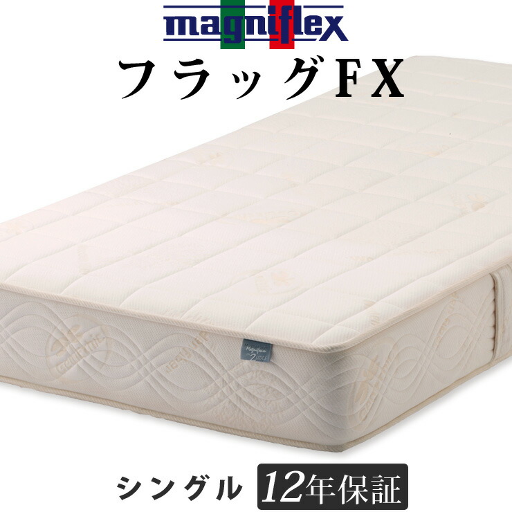 楽天市場】マニフレックス モデル246 シングル 軽量 高反発 快眠
