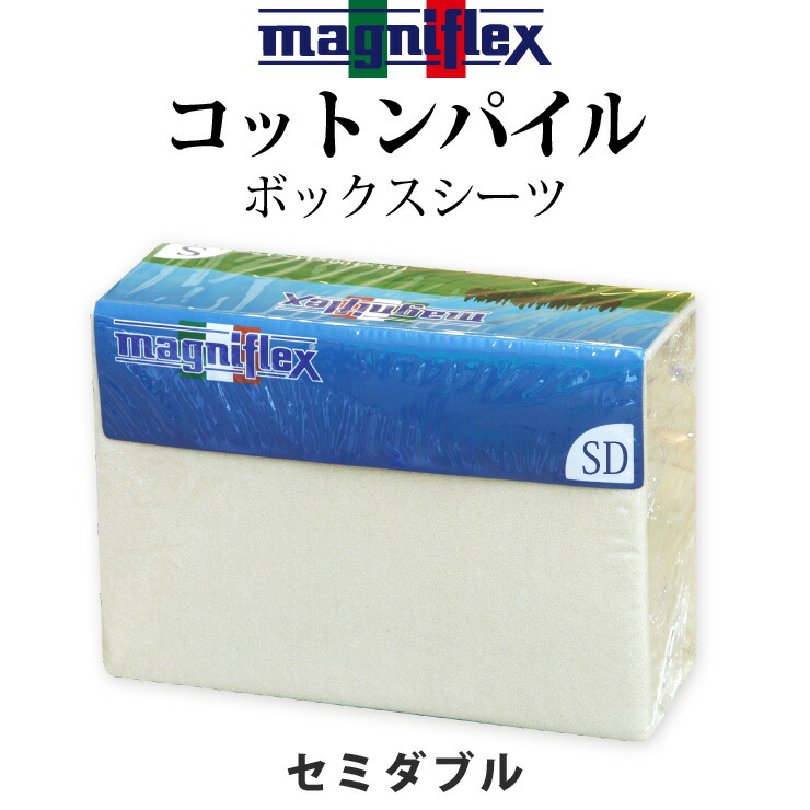 楽天市場】マニフレックス オートマボックスシーツ シングル