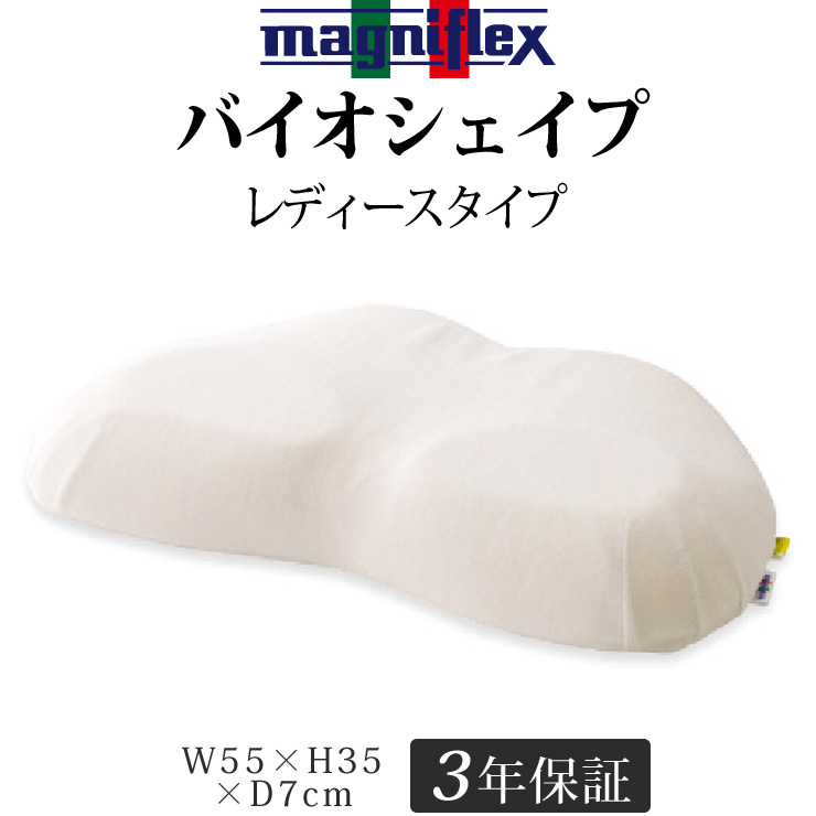 【楽天市場】マニフレックス 枕 バイオシェイプまくら-レディースタイプ- 女性に人気の枕 まくら 高反発 低反発 長期保証：眠りのひろば