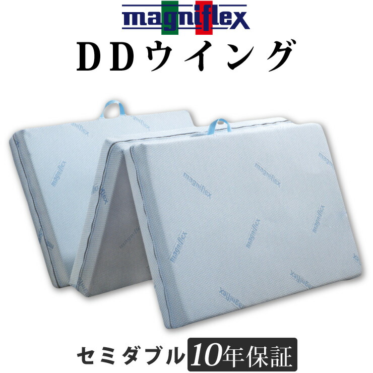 magniflex マニフレックス マットレス シングル メッシュ