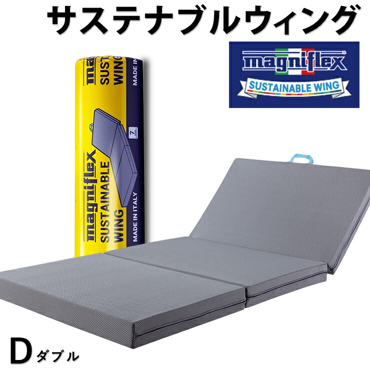 楽天市場】【正規販売店】【10年保証】マニフレックス 高反発