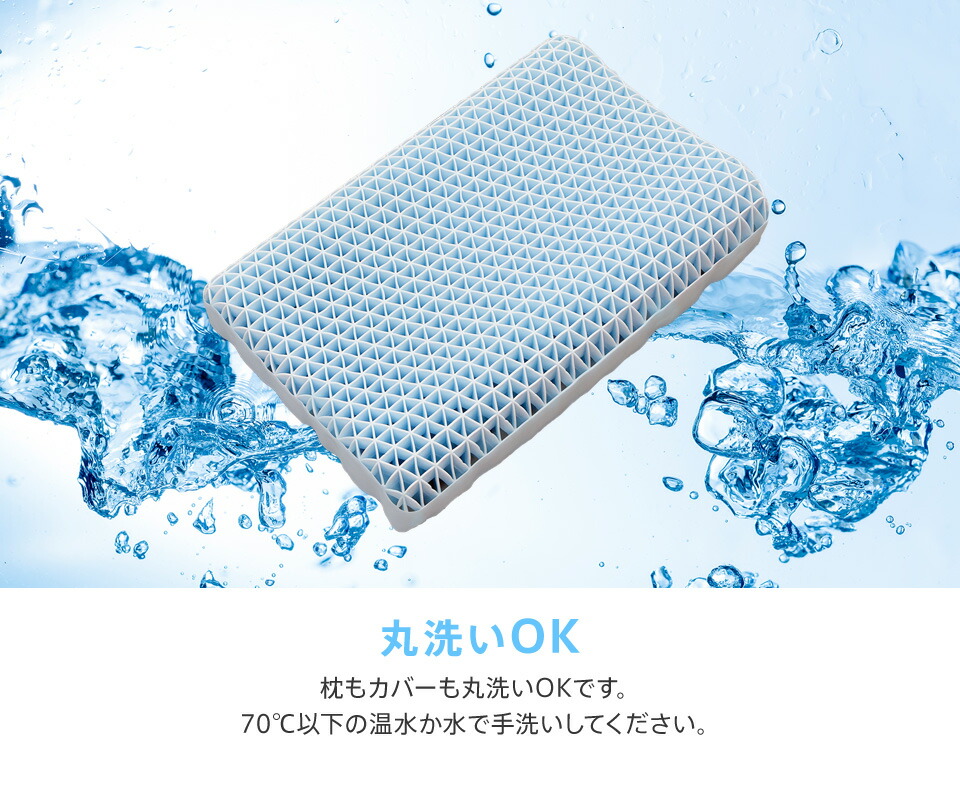UKABU枕 ジェル枕 防ダニ 枕カバー付き 洗える へたりにくい 丸洗い ゲル 浮かぶ ゴム 新素材 ラバー まくら 枕 快眠枕 健康枕 浮かぶ枕  【受注生産品】