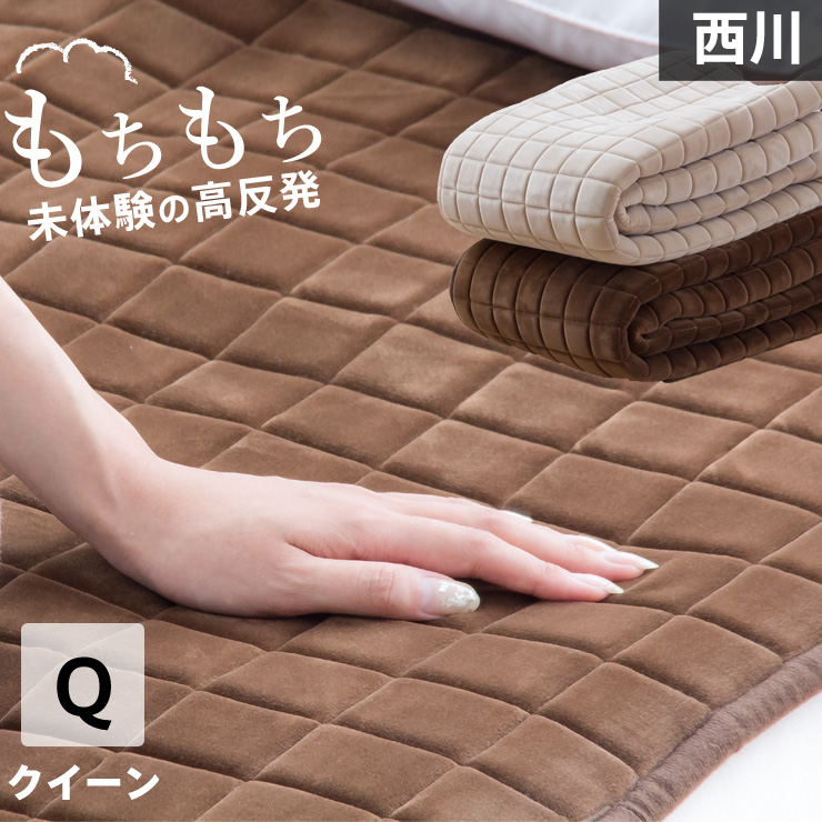 楽天市場】【12/1限定！クーポンで11％OFF】西川 敷きパッド シングル