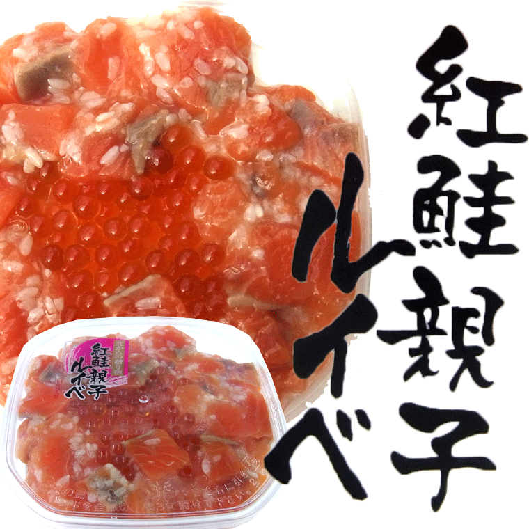 楽天市場】鮭 切り身 サケ 半身) 紅鮭(ベニサケ)半身 切り身パック 1.8kg(900g詰め×2ヶ) (一切れ約80ｇ×22切れ前後)頭、尾ナシ  鮭 切り身 benisake : 函館えさん昆布の会