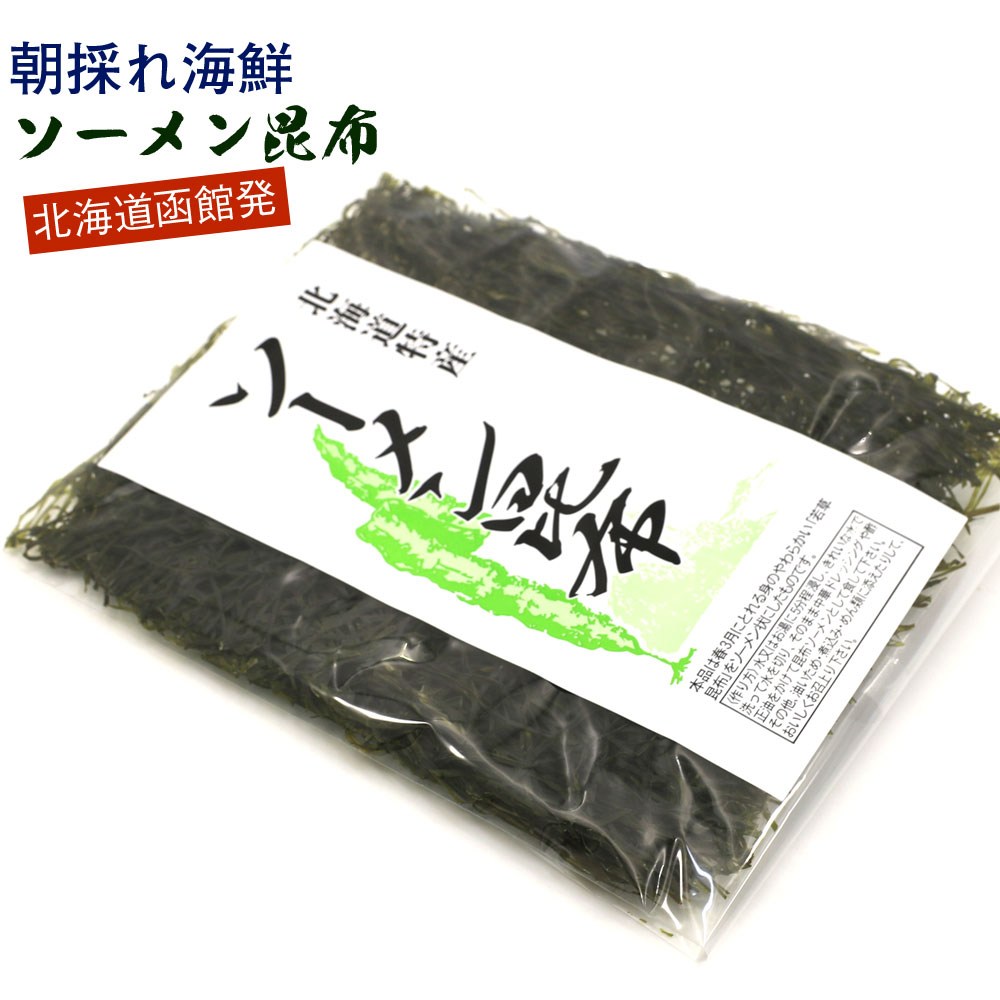 ずっと気になってた 塩蔵 切り昆布 500×2袋 極細 昆布そうめん 1kg