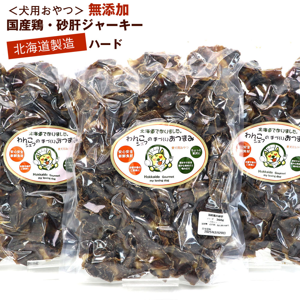 【函館工業・無加えること】するめげそ300g｜噛むほど腕っこき北海道繊細さ