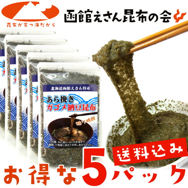 楽天市場】がごめ入りとろろ昆布 30g×10+1ヶ送料無料 函館産がごめ昆布入り 産地直送 レシピ付 わけあり無し ガゴメ昆布入り : 函館えさん昆布の 会