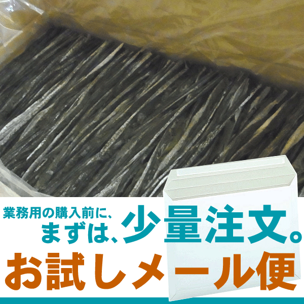 早採り 北海道函館産早出し真昆布 (早煮昆布) 最上級1等検 長さ30cm お試し70gvalue メール便送料無料
