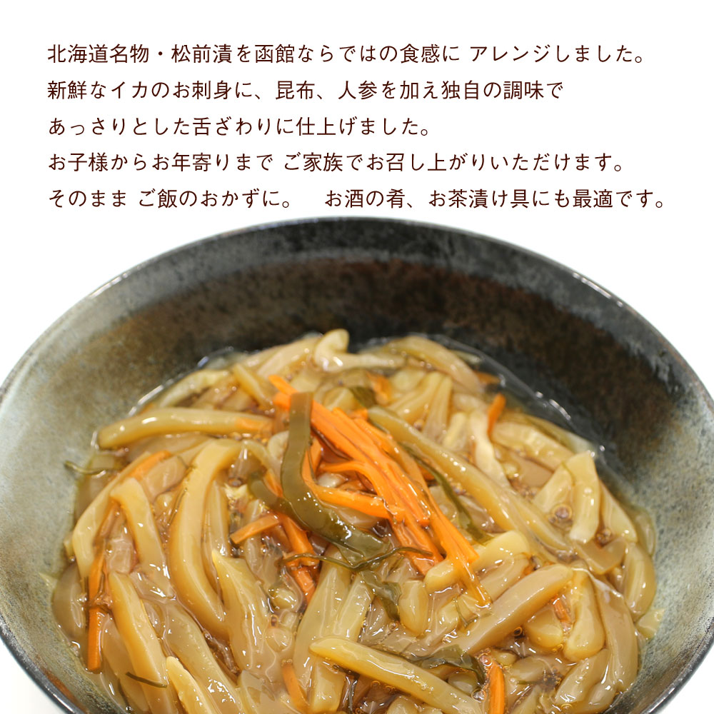 94 Off いかさし松前漬け 350gmoku Www Tsujide Co Jp